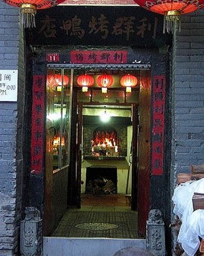 Liqun Roast Duck Restaurant, one of the 'Top 10 Peking duck restaurants in Beijing' by China.org.cn.
